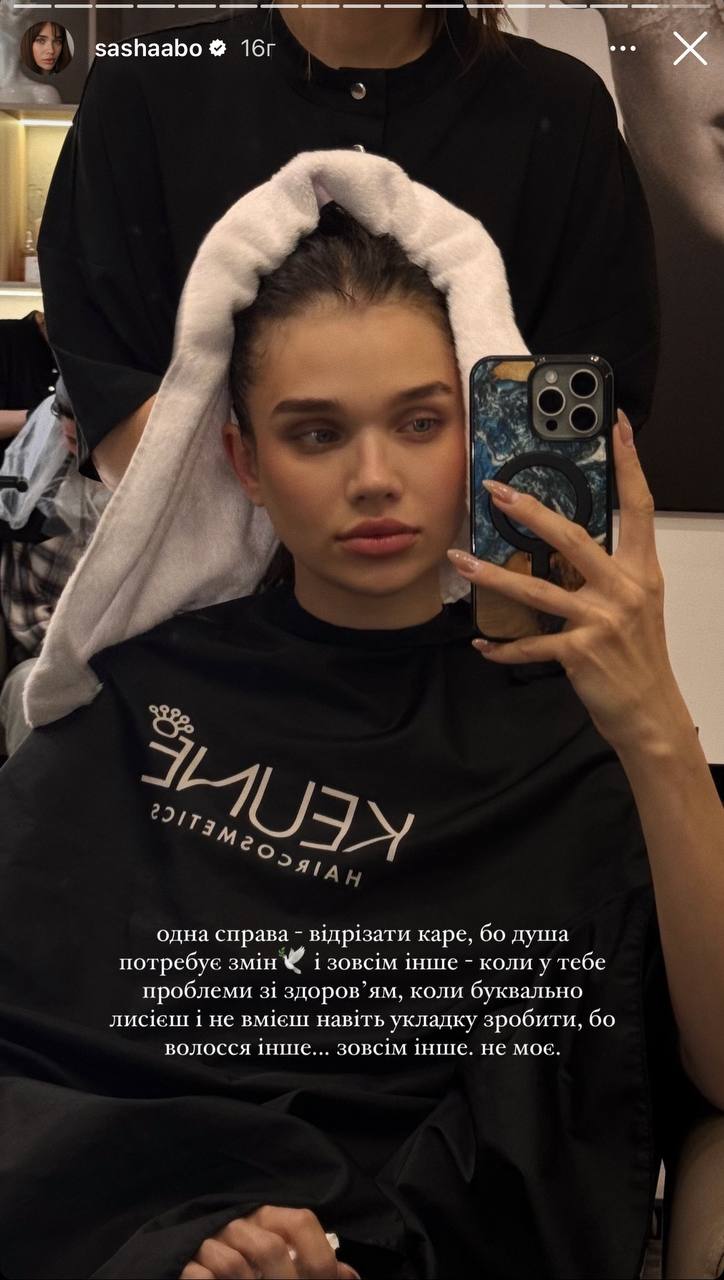 Заплаканная Саша Бо сообщила о проблемах со здоровьем